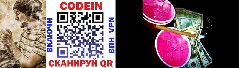 дарк нет официальный сайт Нижний Тагил Кодеиновый сироп Lean напиток Lean (лин)