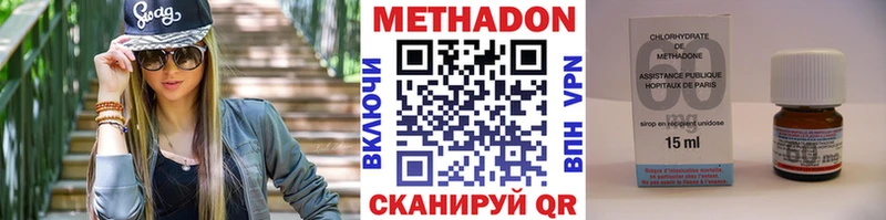 МЕТАДОН кристалл  Нижний Тагил 